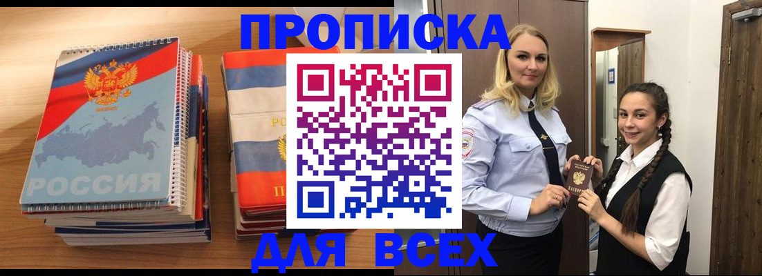 временная регистрация в Среднеуральске