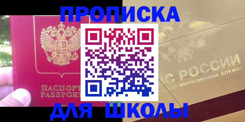 временная регистрация законно в Среднеуральске