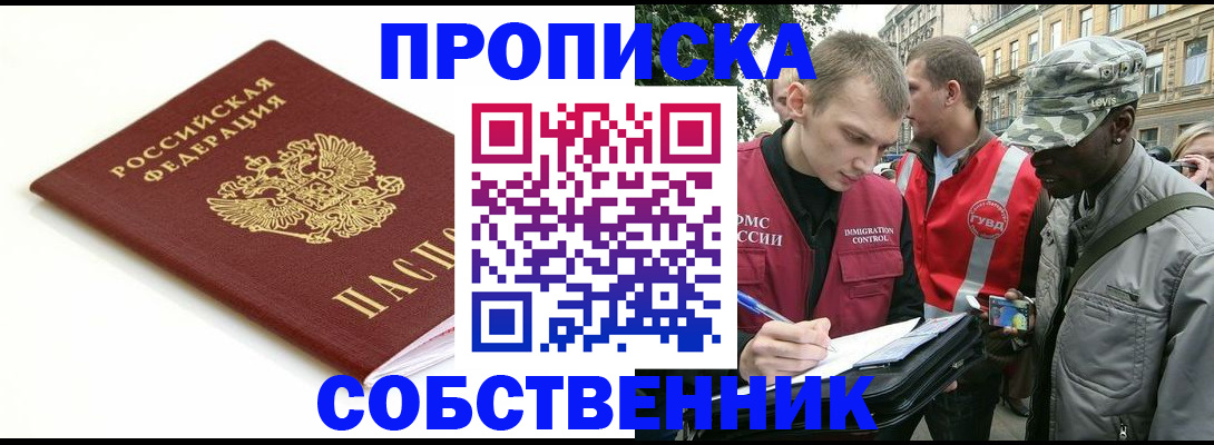 временная регистрация 2025 в Среднеуральске