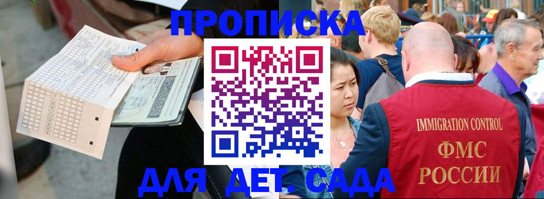 прописка иностранных граждан в Среднеуральске